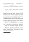 Научная статья на тему 'КОНТРОЛЬ РіВНЯ РОЗВИТКУ РУХОВИХ ЯКОСТЕЙ СТУДЕНТіВ'