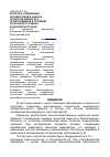 Научная статья на тему 'Контроль содержания антибиотиков в сырье и продуктах животного происхождения в условиях Курагинского района Красноярского края'