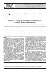 Научная статья на тему 'Контроль состояния кровообращения в нижних конечностях у больных сахарным диабетом'