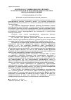 Научная статья на тему 'Контроль состояния обмоток силовых трансформаторов путем спектрального анализа их передаточных функций'