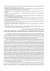 Научная статья на тему 'Контроль социально-экономического развития города Карабаша'