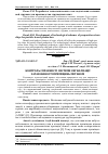 Научная статья на тему 'Контроль справності системи сигналізації загазованості приміщень метаном'