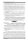 Научная статья на тему 'Контроль стану лісів українських Карпат у 2011 році'