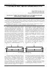 Научная статья на тему 'Контроль стойкости изгибаемых конструкций из клееной древесины к трещинообразованию'