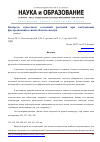 Научная статья на тему 'Контроль стрессовых состояний растений при возбуждении флуоресценции в синей области спектра'