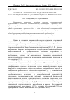 Научная статья на тему 'Контроль технической подготовленности квалифицированных десятиборцев в барьерном беге'