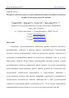 Научная статья на тему 'КОНТРОЛЬ ТЕХНОЛОГИЧЕСКИХ И ЭКСПЛУАТАЦИОННЫХ СВОЙСТВ ИЗДЕЛИЙ ИЗ ТИТАНОВЫХ СПЛАВОВ МЕТОДОМ АКУСТИЧЕСКОЙ ЭМИССИИ'