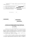 Научная статья на тему 'Контроль теоретической подготовленности студентов по дисциплине «Теория и методика плавания»'