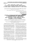 Научная статья на тему 'Контроль уголовно-исполнительных инспекций за подозреваемыми или обвиняемыми, в отношении которых судом избрана мера пресечения в виде домашнего ареста: проблемы и пути их решения'