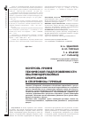 Научная статья на тему 'Контроль уровня технической подготовленности квалифицированных спортсменов в спортивном туризме'