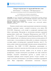 Научная статья на тему 'Контроль вертикальности сооружений башенного типа'