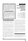 Научная статья на тему 'КОНТРОЛЬ ЯКОСТі ШКіРЯНОГО НАПіВФАБРИКАТУ НА ЕТАПі ДУБЛЕННЯ'