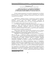 Научная статья на тему 'Контроль якості та безпеки свинини та субпродуктів, що підлягають реалізації на агропродовольчих ринках Сумської області'