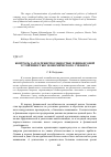 Научная статья на тему 'Контроль за платежеспособностью и финансовой устойчивостью экономического субъекта'