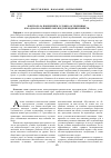 Научная статья на тему 'Контроль за поведением условно осужденных как одна из основных мер предупреждения убийств'