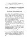 Научная статья на тему 'Контроль заданной надежности витковой изоляции асинхронных двигателей при их изготовлении'