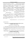 Научная статья на тему 'Контролінг в управлінні промисловим підприємством: концептуальні засади'