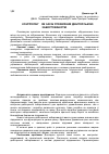 Научная статья на тему 'Контролінг – як засіб управління дебіторською заборгованістю'