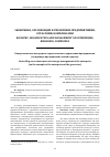 Научная статья на тему 'КОНТРОЛЛИНГ КАК ИНСТРУМЕНТ СТРАТЕГИЧЕСКОГО УПРАВЛЕНИЯ ПРЕДПРИЯТИЕМ (НА ПРИМЕРЕ ПРЕДПРИЯТИЙ ГАЗОВОЙ ОТРАСЛИ)'