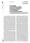 Научная статья на тему 'Контроллинг на понятийном уровне: почему мы употребляем те или иные понятия и как определить, что такое контроллинг'