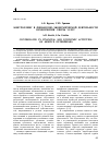 Научная статья на тему 'Контроллинг в финансово-экономической деятельности предприятия сферы услуг'