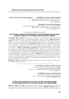 Научная статья на тему 'КОНТРОЛЬНО-НАДЗОРНАЯ ДЕЯТЕЛЬНОСТЬ НА ПОТРЕБИТЕЛЬСКОМ РЫНКЕ ОБУВНЫХ ТОВАРОВ: СОСТОЯНИЕ И ПЕРСПЕКТИВЫ РАЗВИТИЯ'