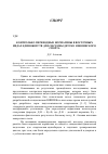 Научная статья на тему 'Контрольно-переводные нормативы в восточных видах единоборств для системы детско-юношеского спорта'