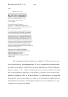 Научная статья на тему 'Контрольные полномочия институтов гражданского общества по отношению к государственной власти'