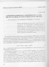 Научная статья на тему 'КОНЦЕНТРАЦИОННАЯ ЗАВИСИМОСТЬ Тс ДЛЯ ВИСМУТАТНЫХ И КУПРАТНЫХ ВТСП СИСТЕМ'