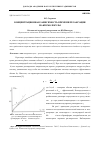 Научная статья на тему 'Концентрационная зависимость времени релаксации макромолекулы'