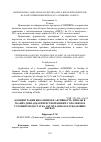 Научная статья на тему 'Концентрация биоаминов и активность липазы в тканях двенадцатиперстной кишки у кроликов в условиях недостатка аксоплазмы в блуждающих нервах'