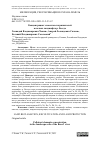 Научная статья на тему 'КОНЦЕНТРАЦИЯ ЭЛЕМЕНТОВ-ЗАГРЯЗНИТЕЛЕЙ В ПОЧВАХ ЛАНДШАФТА Р. БЕСЕДЬ'