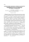 Научная статья на тему 'Концентрация гормонов и активность ферментов щитовидной железы у матери и плода в зависимости от обеспеченности организма матери йодом'