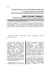 Научная статья на тему 'Концентрация и баланс микроэлементов в речных водах различных эколого-биогеохимических зон Дагестана'