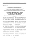 Научная статья на тему 'КОНЦЕНТРАЦИЯ И ЗАПАСЫ АЗОТА В ПОЧВАХ ПОЛУПУСТЫННЫХ ЛАНДШАФТОВ КИЗЛЯРСКИХ ПАСТБИЩ'