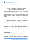 Научная статья на тему 'Концентрация напряжений в элементах конструкций из поликристаллических материалов при различных видах напряженного состояния'