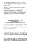 Научная статья на тему 'Концентрация напряжений в коленчатом вале в условиях поверхностного пластическкого деформирования'