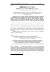 Научная статья на тему 'Концентрация отдельных макроэлементов в крови коров ,в динамике, при воздействии свинцовых соединений экзогенного происхождения'