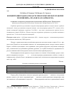 Научная статья на тему 'Концентрация радона в воздухе некоторых жилых и рабочих помещений гг. Чкаловска и Кайраккума'