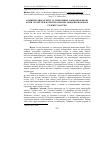 Научная статья на тему 'Концентрація селену та тиреоїдних гормонів в крові корів і телят при парентеральному введенні коровам селеніту натрію'