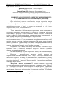 Научная статья на тему 'КОНЦЕНТРАЦіЯ СВИНЦЮ ТА ОКРЕМИХ МіКРОЕЛЕМЕНТіВ У КРОВі КОРіВ ПРОТЯГОМ ЛАКТАЦії В ДИНАМіЦі'