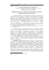 Научная статья на тему 'Концентрація тестостерону в плазмі крові та окисні процеси в еякулятах бугаїв'