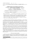 Научная статья на тему 'Концентрация, транслокация и баланс фосфора в травяных экосистемах полупустынных ландшафтов Северо- западного Прикаспия'