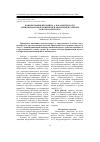 Научная статья на тему 'Концентрация витамина а, параметры пол и антиоксидантной защиты при экспериментальном гепатозо-гепатите'