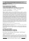 Научная статья на тему 'КОНЦЕНТРИРОВАНИЕ СВИНЦА(II) ХЕЛАТООБРАЗУЮЩИМ СОРБЕНТОМ, СОДЕРЖАЩИМ ФРАГМЕНТЫ МЕТА-ФЕНИЛЕНДИАМИНА'