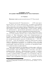 Научная статья на тему 'Концепт Алтай в художественной прозе К. Г. Паустовского'