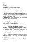 Научная статья на тему 'Концепт "артикуляционная база" как ключ к пониманию специфики звучащей речи'