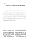 Научная статья на тему 'Концепт "богатство" в паремиологических единицах русского языка'