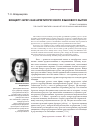 Научная статья на тему 'Концепт «Брат» как архетип русского языкового бытия'