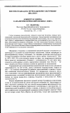 Научная статья на тему 'Концепт буддизма в аналитической психологии К. Г. Юнга'